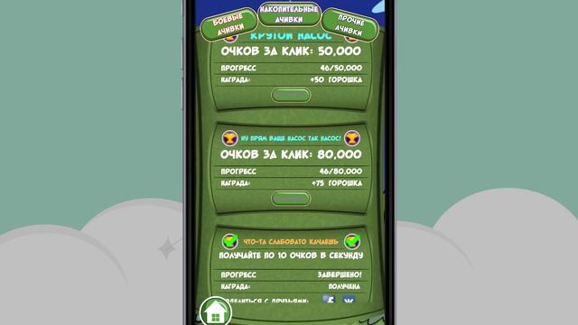 ЖАБОКЛИКЕР Кликер Жабы | VoodyGames смотреть онлайн