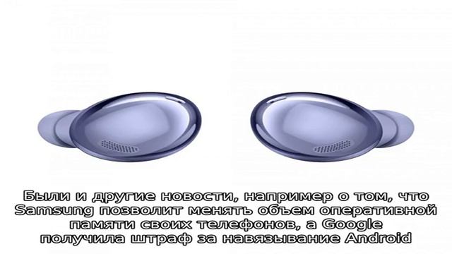 Первый обзор Samsung Galaxy Buds Pro попал в Сеть до официальной презентации смотреть онлайн