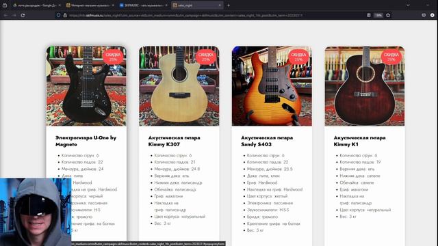 НОЧЬ РАСПРОДАЖ В SKIFMUSIC! | СКИДКИ ДО 25% | SKIFMUSIC.RU смотреть онлайн