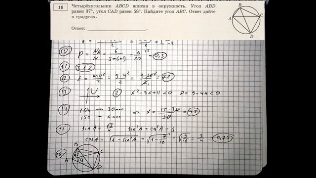 ОГЭ 2022 по математике. Вариант 35 смотреть онлайн