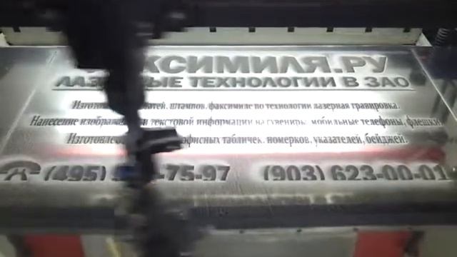 Изготовление табличек, печатей, сувенирная гравировка метро Юго-Западная ЗАО. смотреть онлайн