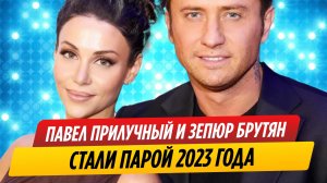 Павел Прилучный и Зепюр Брутян стали лучшей парой года