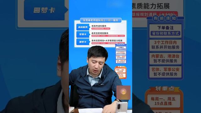 設計必須藝考嗎？張雪峰直播回答高考家長問題合集 - 2 【張雪峰老師】