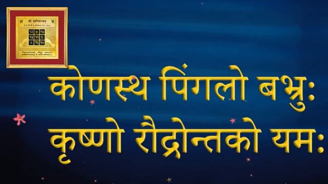 Shani Mantra | शनि मंत्र | शनिदेव के ५ प्रिय मन्त्र | धन प्राप्ति होती है | कष्ट दूर होते है смотреть онлайн