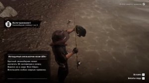 Вся Легендарная Рыба только Артуром ⭐ Гайд по рыбалке в РДР2 ⭐RDR2