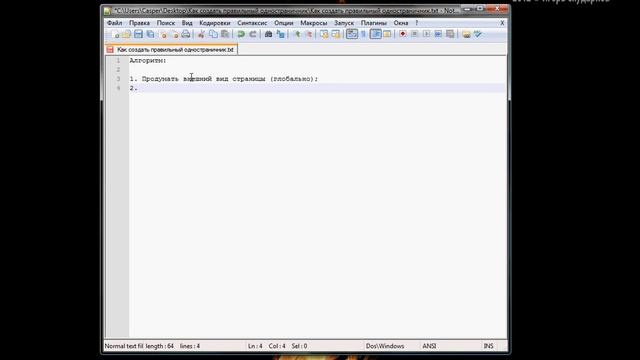 1. Алгоритм создания одностраничных сайтов смотреть онлайн