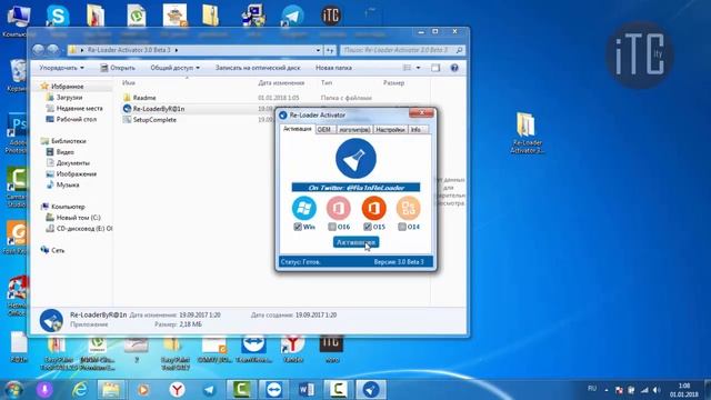 Как активировать Microsoft Office Ознакомительное видео! Не повторять! it city it город смотреть онлайн