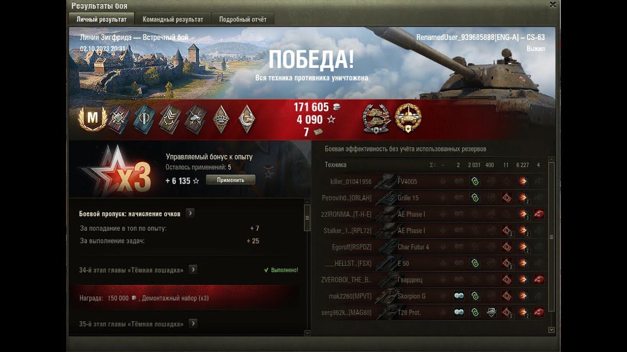 CS63 Просто бой, просто Мастер смотреть онлайн