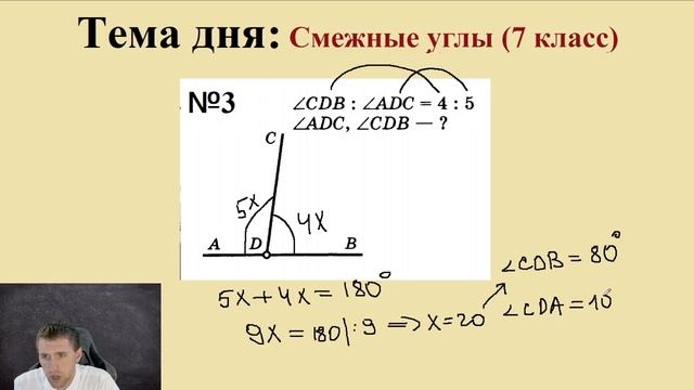 Геометрия 7 класса - это просто! / Как решить задачу про смежные углы? смотреть онлайн