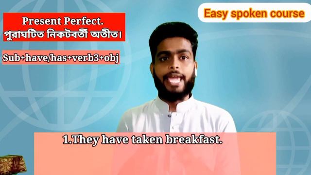 Present Perfect Tense.সহজ বাংলায়। Easy Spoken Course (part5) смотреть онлайн
