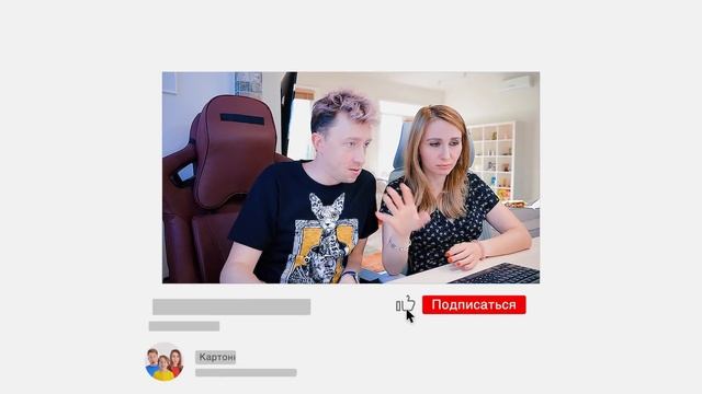 КТО из нас ТИРАН а КТО ИДЕАЛЬНЫЙ муж ? Прошли ТЕСТ НА ОТНОШЕНИЯ и СОВМЕСТИМОСТЬ ! Картонка смотреть онлайн