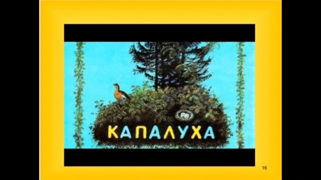 3 класс. Урок по литературе на тему "В.Астафьев" смотреть онлайн