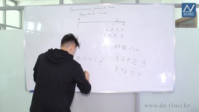 5 класс, 33 урок, Приближенные значения чисел. Округление чисел смотреть онлайн