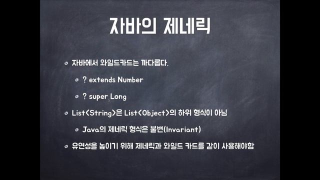 Kotlin 코틀린 10 제네릭 강의 смотреть онлайн