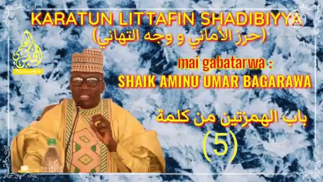45 ASHSHADIBIYYA Shk Aminu Umar Bagarawa смотреть онлайн