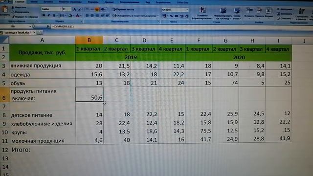 Как создать таблицу в Excel смотреть онлайн