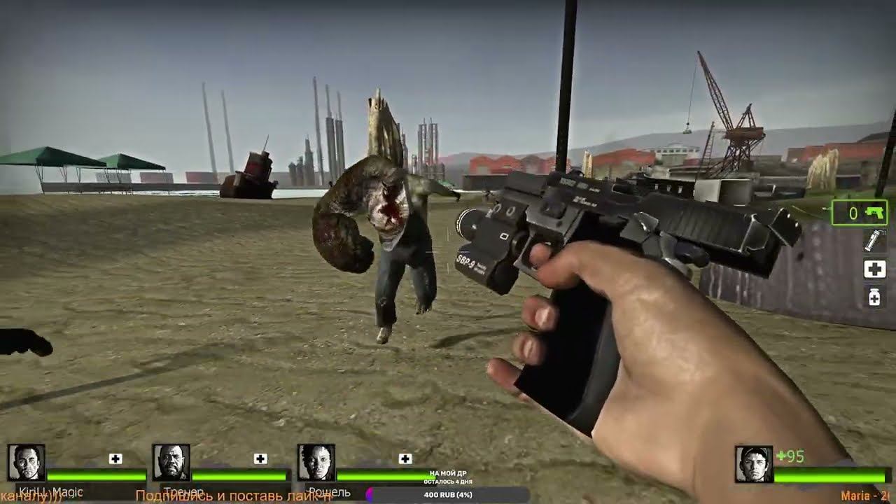#Left4Dead2 дополнительные карты