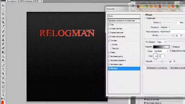 Урок по Adobe Photoshop или как сделать стиль? смотреть онлайн