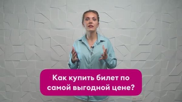 ☝?Только на pobeda.aero!