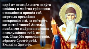 ПРОСТО СКАЖИ ЭТИ СЛОВА СРАЗУ ВСЕ ИСПОЛНИТСЯ! Сильная Молитва Спиридону Тримифунтскому