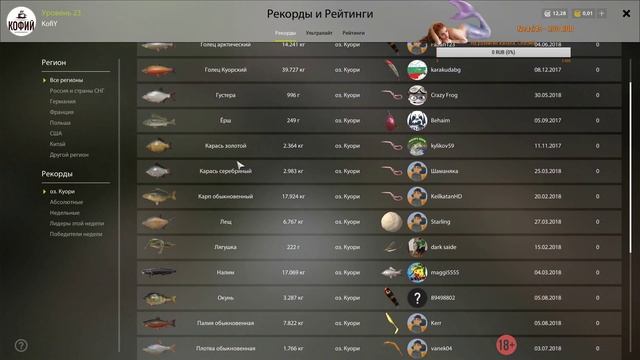 Русская рыбалка 4, стрим №29. Продолжаю фармить.. смотреть онлайн