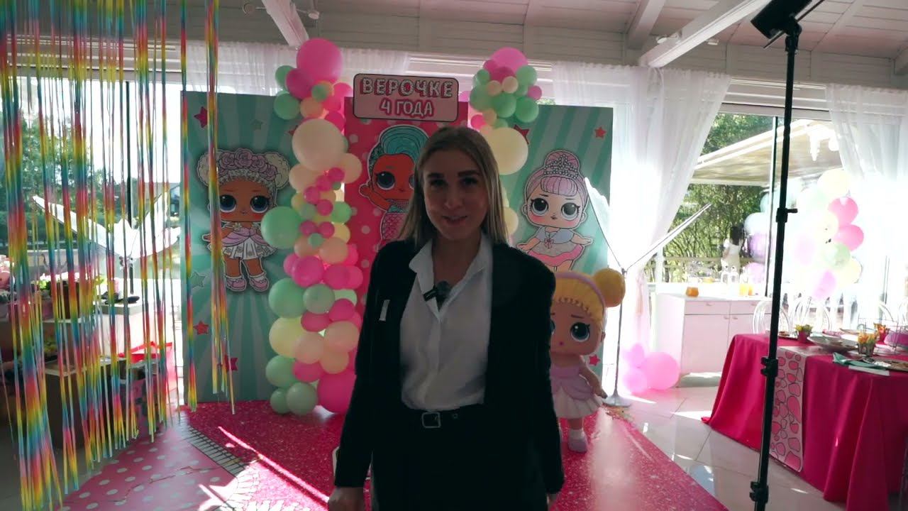 LOL Вечеринка, Сладкая вечеринка, ЛОЛ вечеринка смотреть онлайн