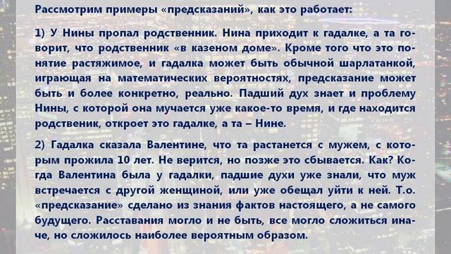 Чарующая эзотерика