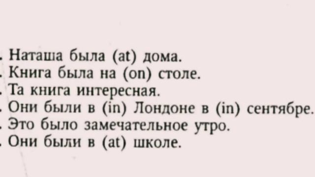 АНГЛИЙСКИЙ ЯЗЫК С НУЛЯ | ГРАММАТИКА | УПРАЖНЕНИЕ 29 | О.Оваденко "Английский без репетитора" смотреть онлайн