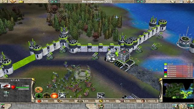 Empire Earth The Art of Conquest (кампания за ОФАР). Часть 1 смотреть онлайн