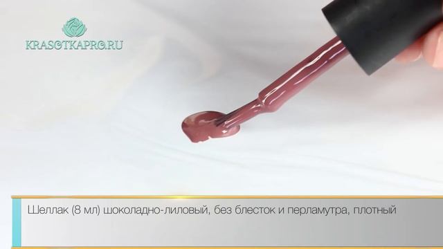 Шеллак PNB, цвет №097 Tea Rose смотреть онлайн