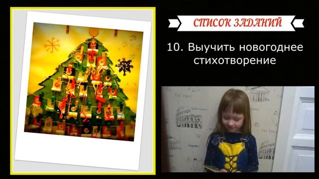 НАШ АДВЕНТ-КАЛЕНДАРЬ 2017/Чем мы занимались в декабре смотреть онлайн