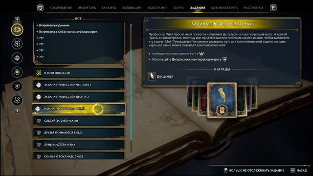 ПО СЛЕДАМ НА КАРТЕ! - Hogwarts Legacy #20 (РУССКАЯ ОЗВУЧКА)