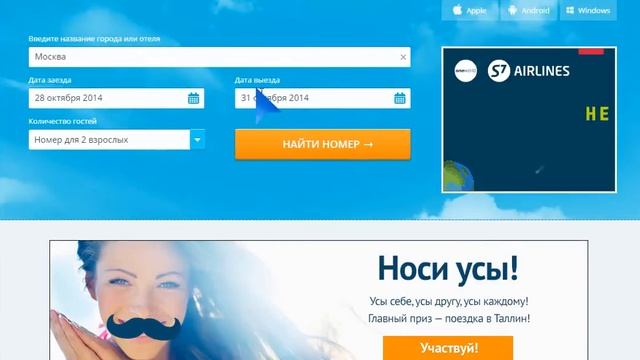 Дешевые авиабилеты онлайн Поиск билетов на самолет по 728 авиакомпаниям смотреть онлайн