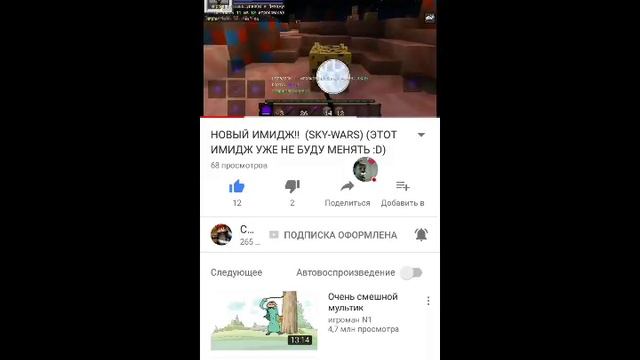 Стрим игры "Minecraft PE".плюс бесплатныйй пиар и. подписка смотреть онлайн