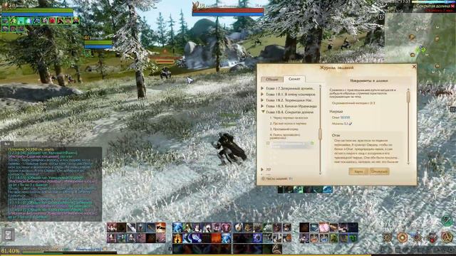 Archeage. Сокровища в болотных низинах. И продолжаем сюжетку в Ирамканде. смотреть онлайн