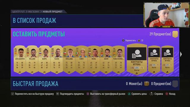 НАГРАДЫ ЗА ЭЛИТУ 3 SQUAD BATTLES | ОБЗОР СОСТАВА НА ВИКЕНД ЛИГУ | FIFA 21 смотреть онлайн
