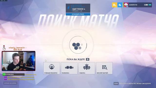 !рулетка Заходи, буду рад тебя видеть ＾◡＾ | Overwatch stream смотреть онлайн
