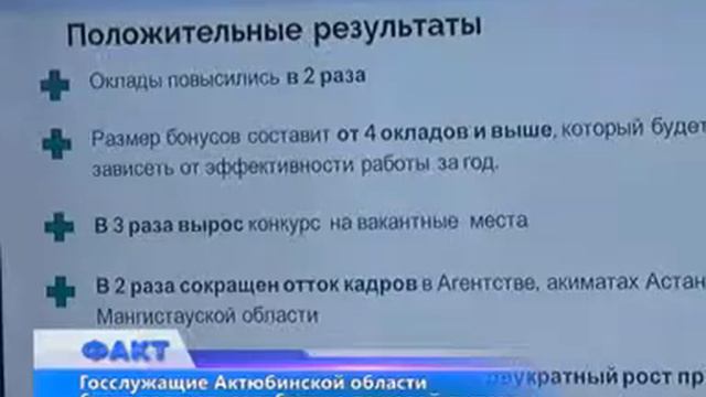 Пресс-конференция на тему факторно-бальной шкалы смотреть онлайн