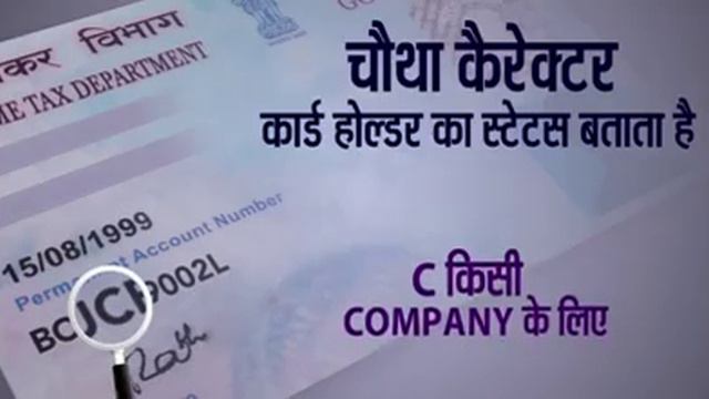 Income tax pan card number details смотреть онлайн
