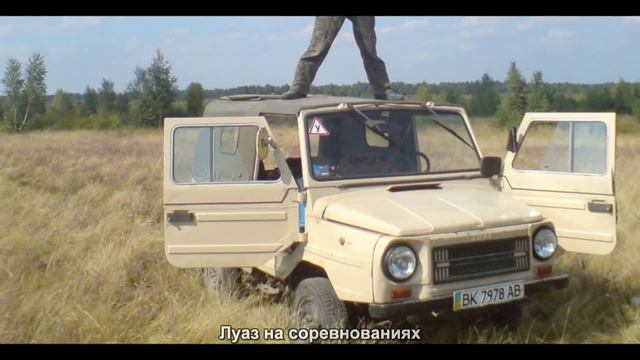 #1360. Луаз на соревнованиях [Тюнинг автомобилей] смотреть онлайн