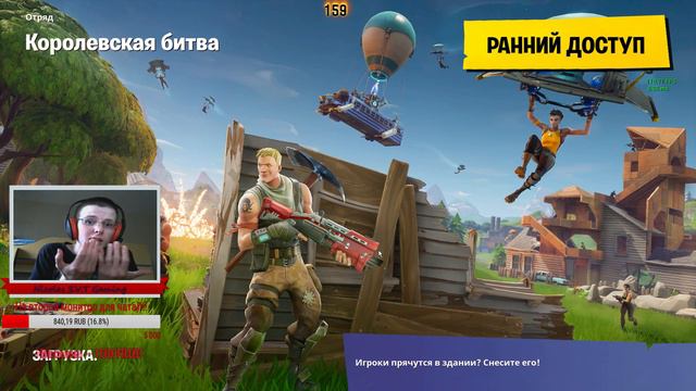 💥СТРИМ ПО FORTNITE (Фортнайт)💥ОБНОВЛЕНИЕ 4.4💥НОВАЯ ЛОКАЦИЯ💥НОВЫЙ АВТОМАТ!💥