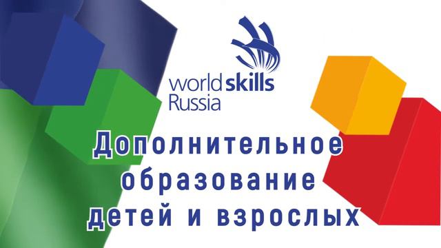 Дополнительное образование детей и взрослых смотреть онлайн