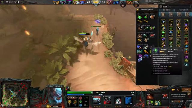 Гайд на Бару Дота 2. смотреть онлайн