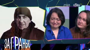 «За гранью»: «Запытали до смерти» | Выпуск от 7 декабря 2023 года