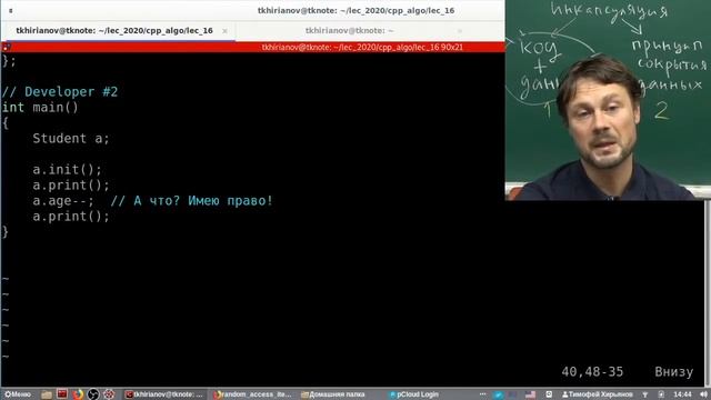 Алгоритмы и структуры данных (С++), лекция №2 (осень) смотреть онлайн