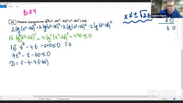 Математика ЕГЭ Ященко 2023 14 апреля смотреть онлайн
