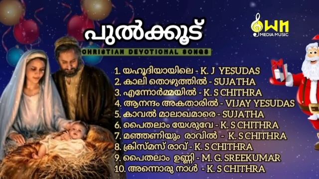 പുൽക്കൂട് |CHRISTMAS CAROL SONS |OWN MEDIA MUSIC| смотреть онлайн
