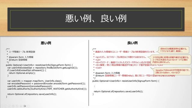 【Spring Bootで作るWebアプリ | part28】より良いJavadocの書き方を知ろう！【初学者向け】 смотреть онлайн