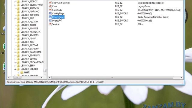 baidu antivirus как удалить часть 2