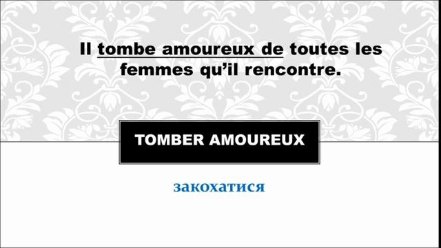 Livre (A1) "À tout prix" - Vocabulaire - Chapitre 1. Read with ease and fun! //French vocabulary смотреть онлайн